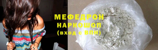 мефедрон Волоколамск