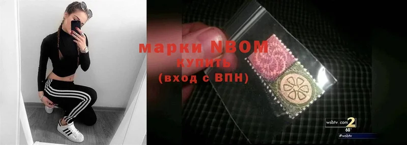 Марки N-bome 1500мкг  Красный Кут 